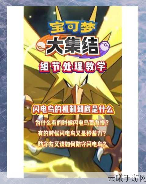 宝可梦大集结抢分技巧大揭秘，成为对战大师的秘诀