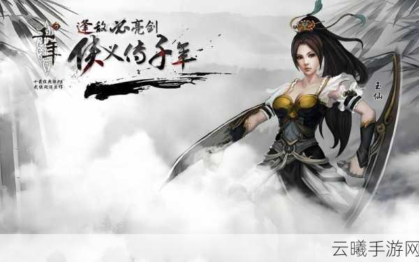 梦灵苍穹，唯美武侠新纪元，角色扮演战斗盛宴震撼开启