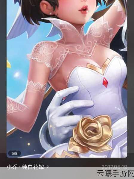 王者荣耀小乔纯白花嫁皮肤返场资讯，浪漫花嫁，再度来袭！