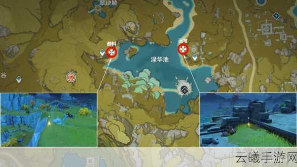 原神璃月声望任务深度揭秘，渌华景画触发全攻略及趣味玩法探索