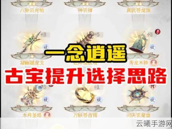 一念逍遥修体宠物选择及玩法深度解析