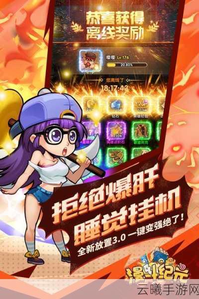 漫斗纪元微信版震撼登场，魔性激斗开启欢乐无限手游新纪元！
