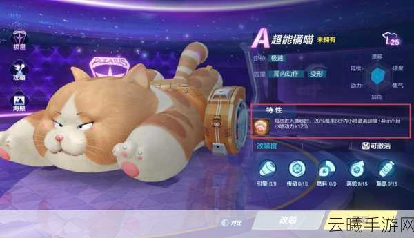 QQ飞车手游超能橘喵改装对决，左左左VS左左右，赛道争霸谁领风骚？