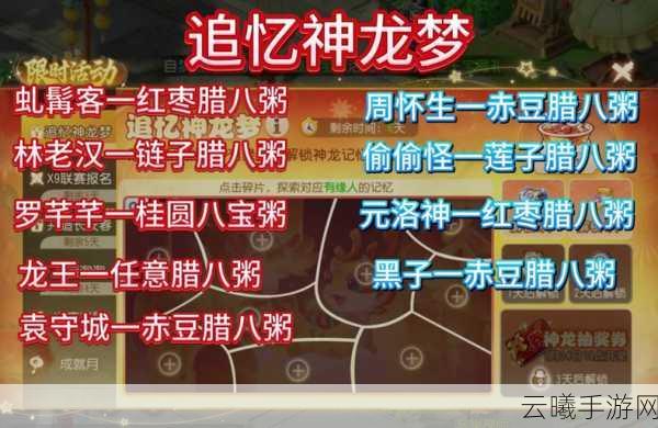 梦幻西游手游腊八节特辑，熬制腊八粥全攻略，解锁欢乐过节新玩法
