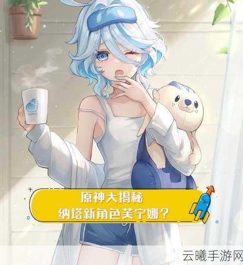 原神身孕系统揭秘，探索角色孕育之谜，开启奇幻育儿之旅