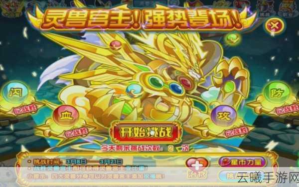奥拉星手游苍穹圣龙，灵兽宫主技能与背景故事全揭秘