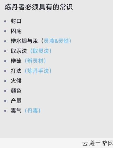 诛仙手游修真丹获取攻略及作用详解,解锁修真新境界!