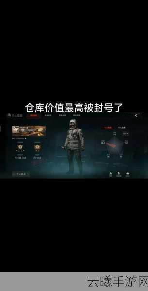 暗区突围手游攻略，暗夜突围仓库爆满应对策略与趣味玩法揭秘