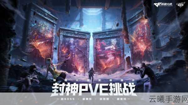 穿越火线手游罗拉与零联动版本震撼来袭，全新玩法引爆枪战热潮