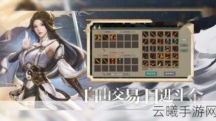 剑网1:归来与剑侠情缘1归来手游职业选择全攻略,探索武侠世界的无限可能