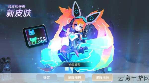 王者荣耀峡谷寻宝,探索王者宝藏,赢取限定皮肤