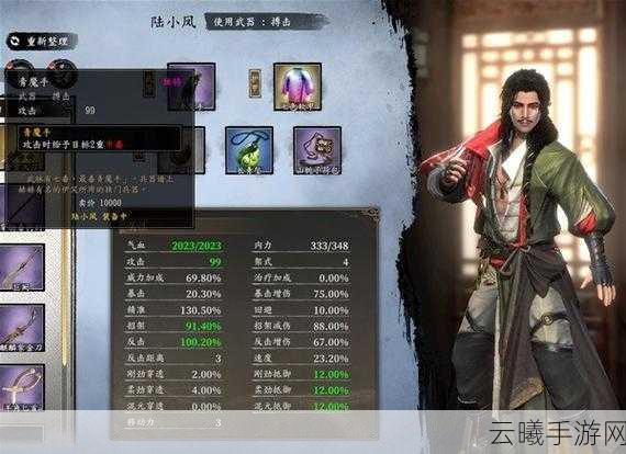 大掌门2陆小凤反击之谜，深度解析与趣味玩法揭秘