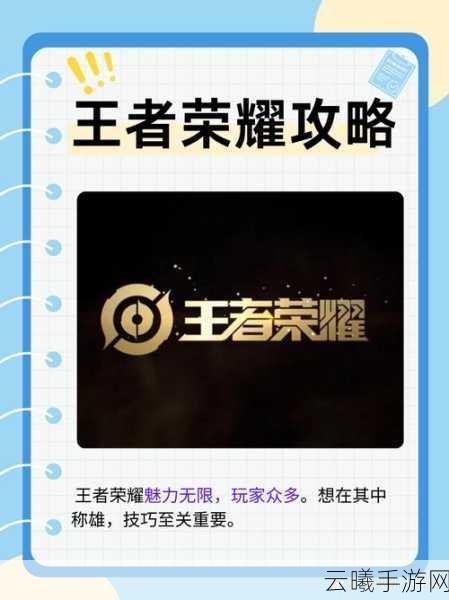 王者荣耀大师级血王宫回忆，挑战与策略并存的全攻略