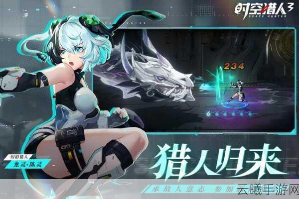 时空猎人无双出击第五关攻略,揭秘巨型泰坦的密码之谜