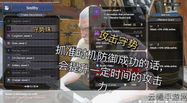 怪物猎人崛起全剧情深度解析与趣味玩法揭秘