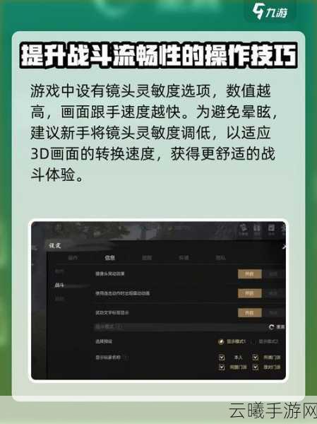 剑灵手游优化攻略，告别Win10掉帧卡顿，畅享流畅战斗