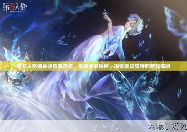 第五人格账号注册受限原因及游戏魅力探索