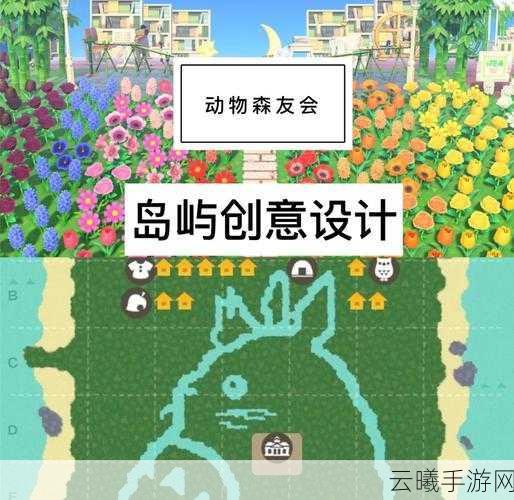 动物森友会搬家方法全攻略，打造你的梦幻岛屿新家