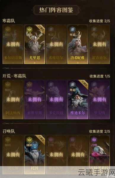 龙息神寂，伊奥拉如何搭配最强阵容？全面阵容搭配攻略来袭！
