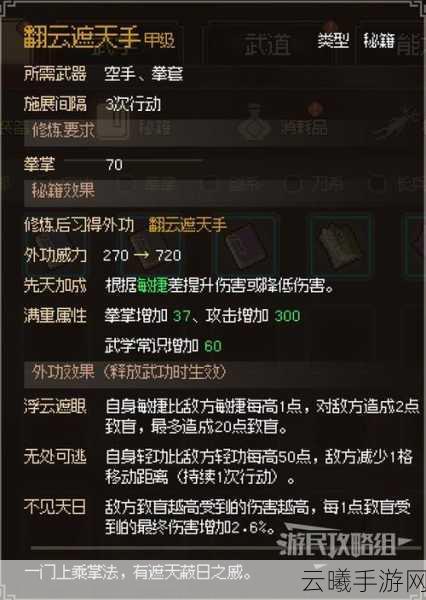 大侠立志传武学选择深度解析与趣味玩法揭秘