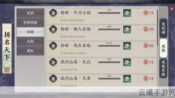 天涯明月刀手游120级后，全面攻略，如何高效突破功力瓶颈，实现飞跃提升？
