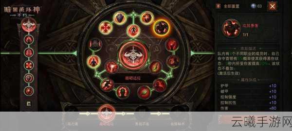 暗黑破坏神，不朽最低配置及适配机型全解析，探索无限战斗乐趣！