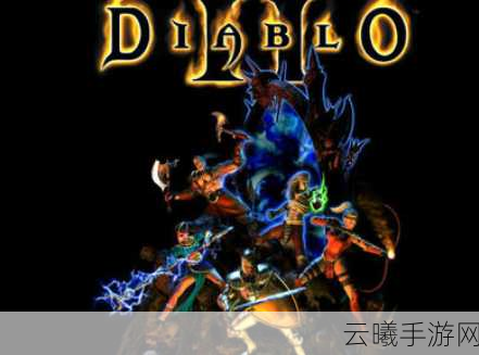 暗黑破坏神2，复刻版手游资讯，巴尔不再是难题，一招制敌轻松通关