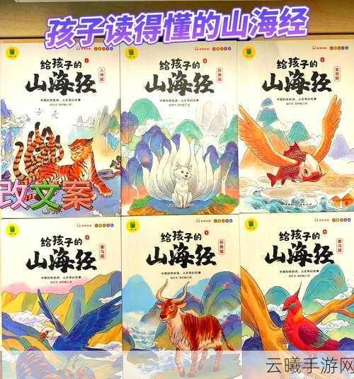 妄想山海异兽名字拼音汇总，探索奇幻世界的奇妙之旅