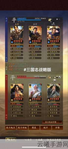 三国志·战略版落地哪个州好?全面解析与趣味玩法揭秘