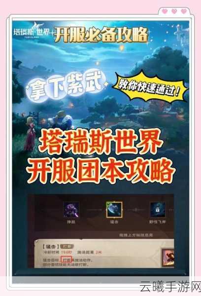 刀塔传奇第十七章精英副本揭秘，新书爆炸的艺术掉落攻略与趣味玩法探索
