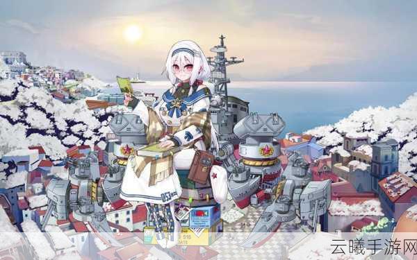 战舰少女R快速提升好感度攻略，出征与互动双管齐下