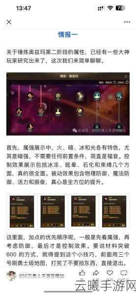 地下城与勇士2025年属强职业排行揭晓，揭秘热门强势职业属性强化奥秘