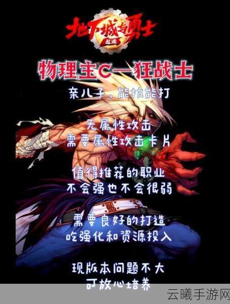 地下城与勇士2025年属强职业排行揭晓，揭秘热门强势职业属性强化奥秘
