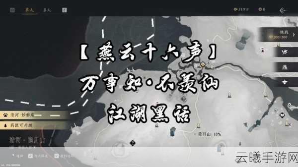 燕云十六声塔顶任务终极攻略，战斗伤害飙升与防御秘籍大公开