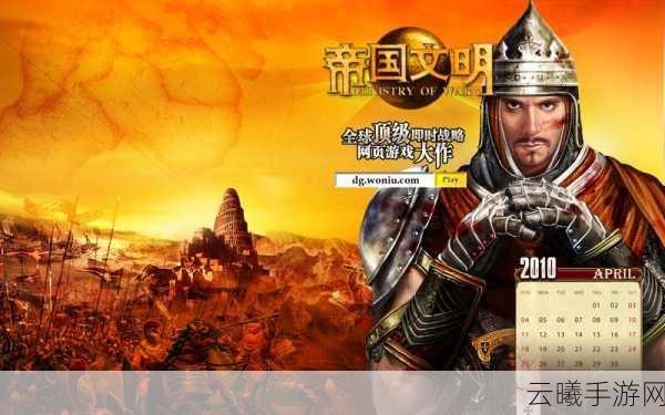 文明与征服橙色T3装备，解锁战斗新境界的钥匙