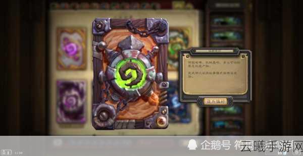 炉石传说邪火试炼第五章全攻略，解锁全新挑战，探索趣味玩法！