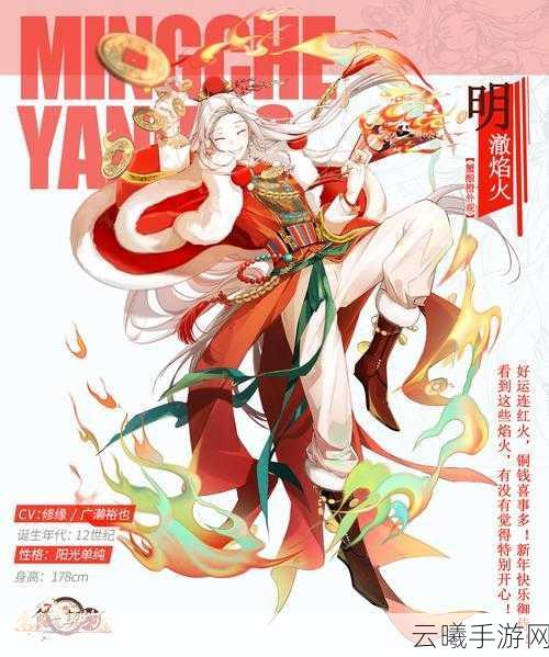 食之契约新飨灵璀璨登场，共赴秋色盛宴，告别盛夏炽热