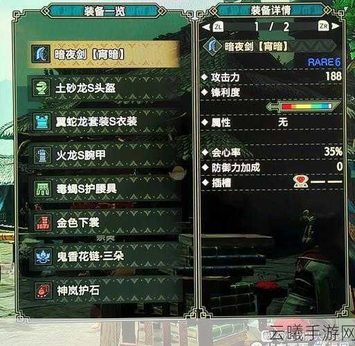 怪物猎人P3手游深度解析，7星装备、关键任务与护石奥秘大揭秘