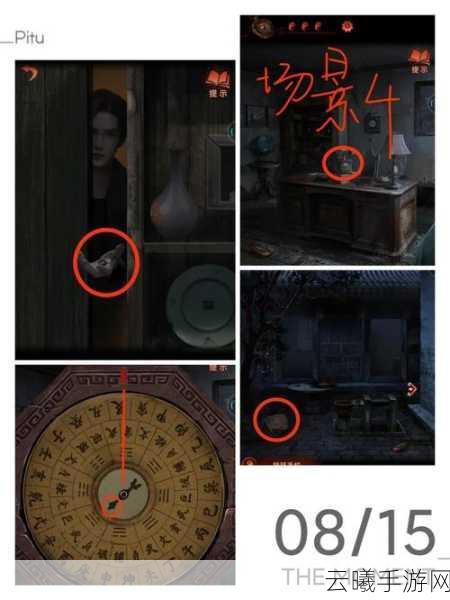 纸嫁衣4红丝缠罗盘线索不足？全面解密攻略助你畅玩！