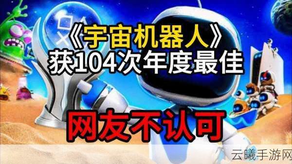 萌力全开！宇宙机器人15分钟实机演示震撼发布，物理效果惊艳，探索宇宙新玩法！