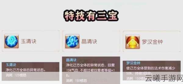 梦幻西游手游化生寺与普陀山，哪个门派更胜一筹？