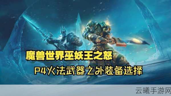 魔兽世界怀旧服巫妖王之怒，职业选择推荐与趣味玩法揭秘