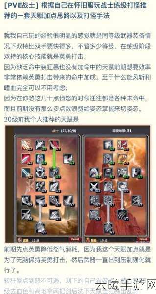 CF手游天赋点获取攻略，快速升级，战力飙升的秘诀！