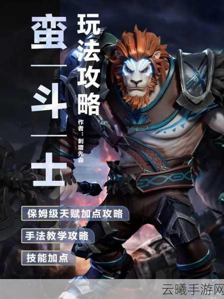 塔瑞斯世界蛮斗士全方位养成攻略，解锁从新手到高手的传奇进阶之旅