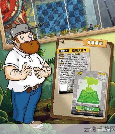 植物大战僵尸全新更新，解锁第十个卡片槽，策略升级之旅震撼开启！