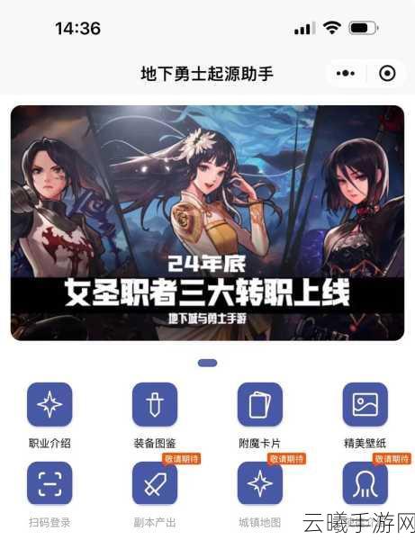 DNF手游救世主降临，揭秘神秘女圣职者转职之旅的辉煌篇章