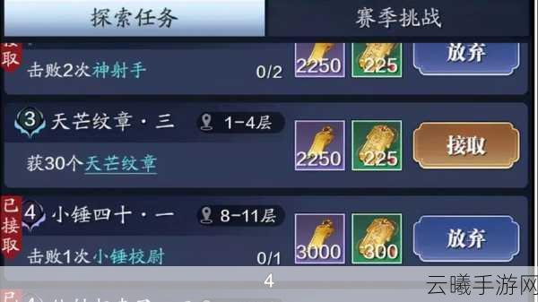 天涯明月刀手游郝厨子喜好揭秘及趣味玩法探索