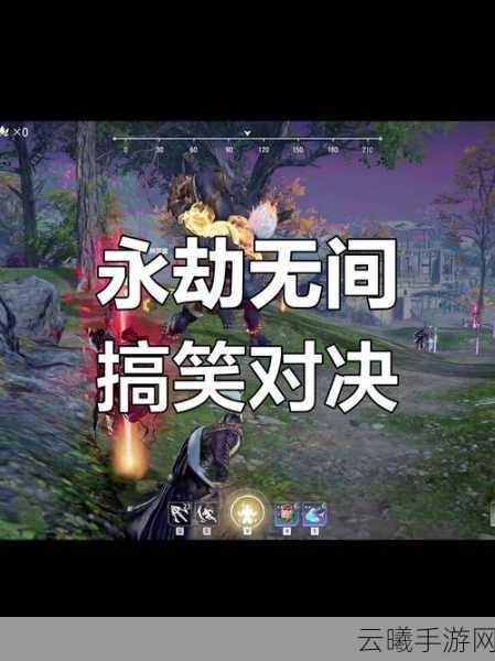 永劫无间振刀困境破解，策略与技巧助你称霸战场