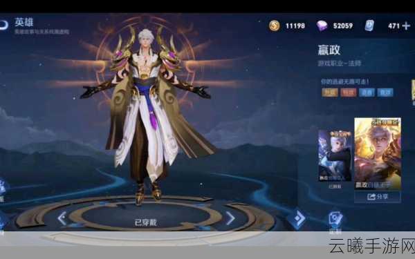王者荣耀嬴政白昼王子皮肤特效全面展示与趣味玩法揭秘