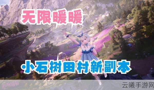 无限暖暖涟漪之窖具体玩法解析与战斗策略终极全解